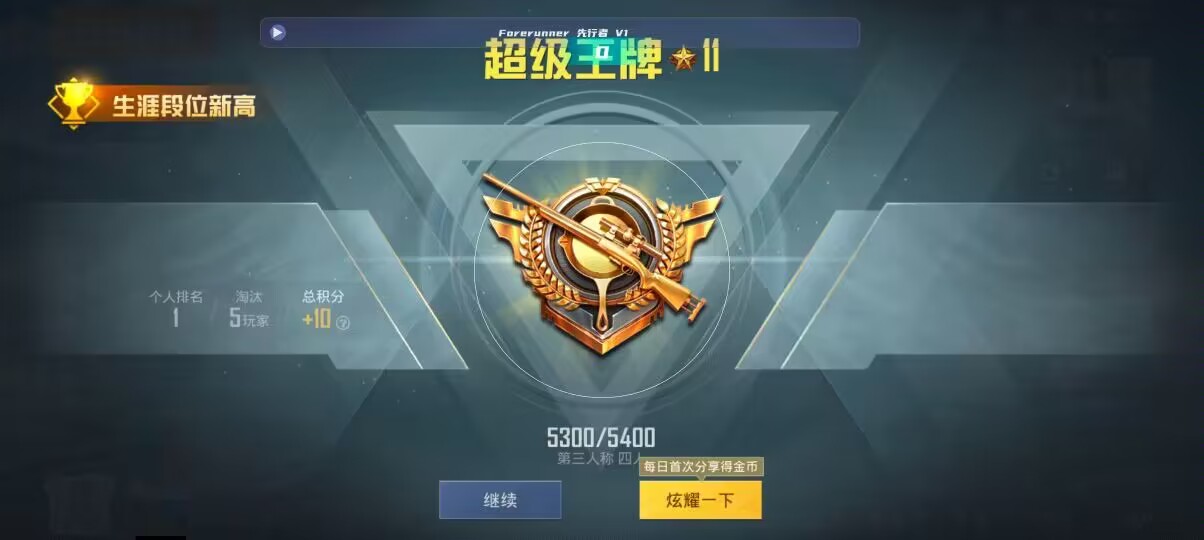 和平精英先行者透视直装 - ace��ƽ��Ӣ��ҿ��辅助预览图